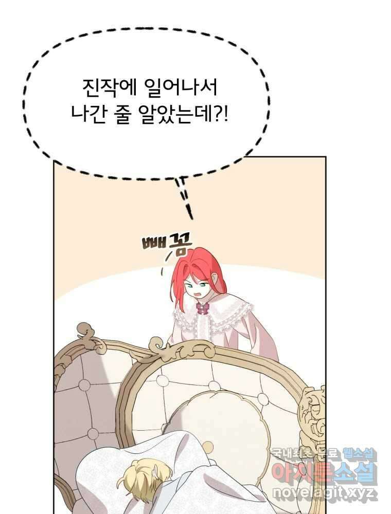 이세계 덤프트럭 17화 다짐 56