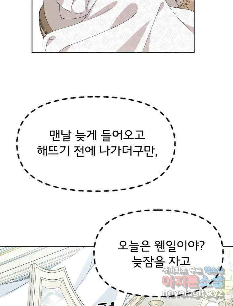 이세계 덤프트럭 17화 다짐 57