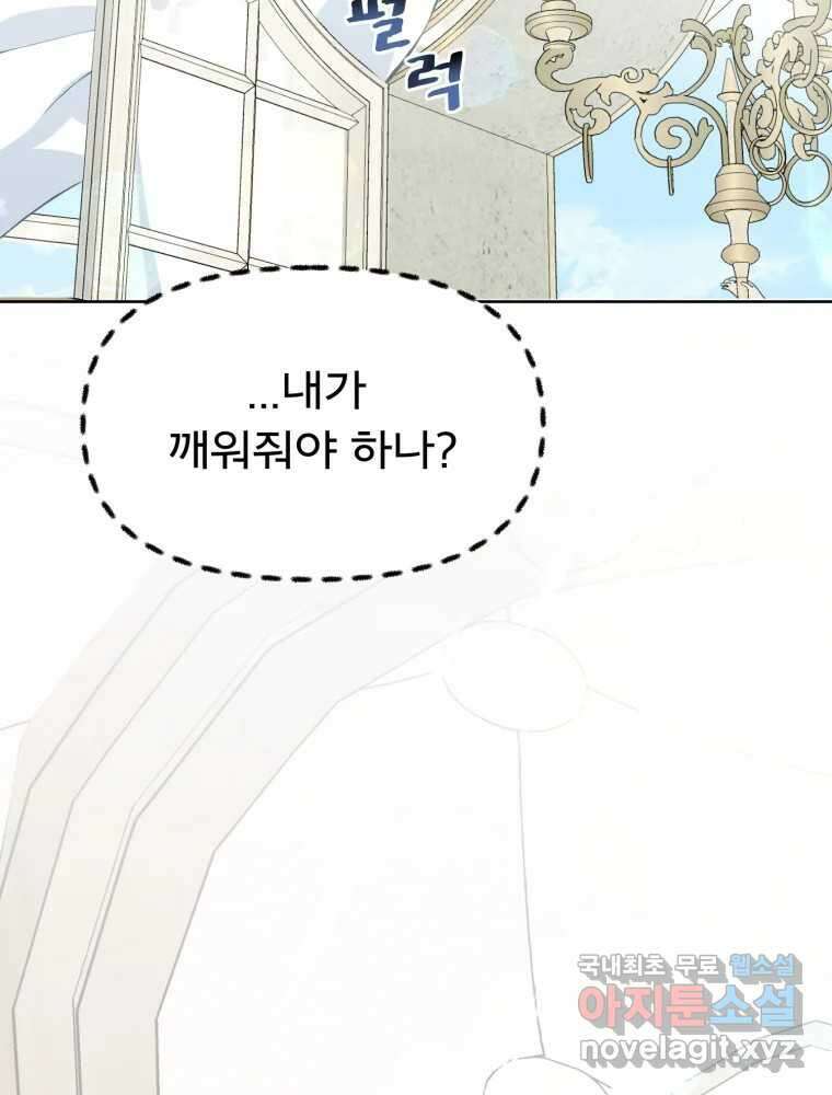 이세계 덤프트럭 17화 다짐 58