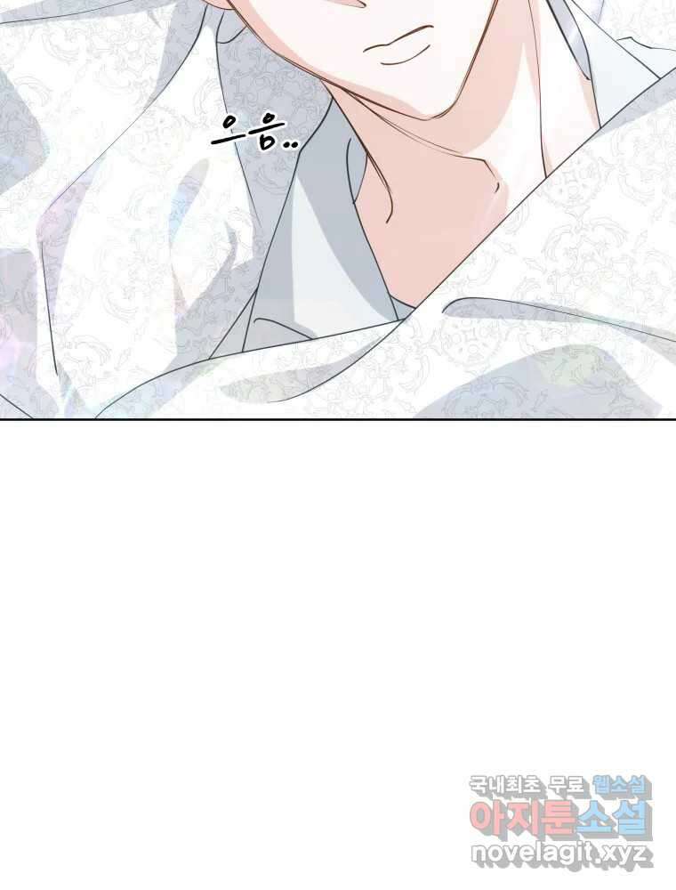 이세계 덤프트럭 17화 다짐 60