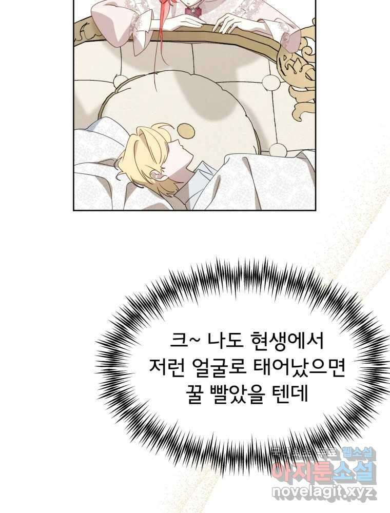 이세계 덤프트럭 17화 다짐 63