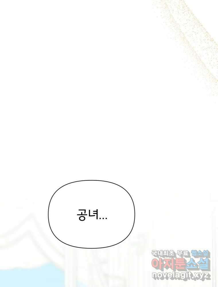 이세계 덤프트럭 17화 다짐 66