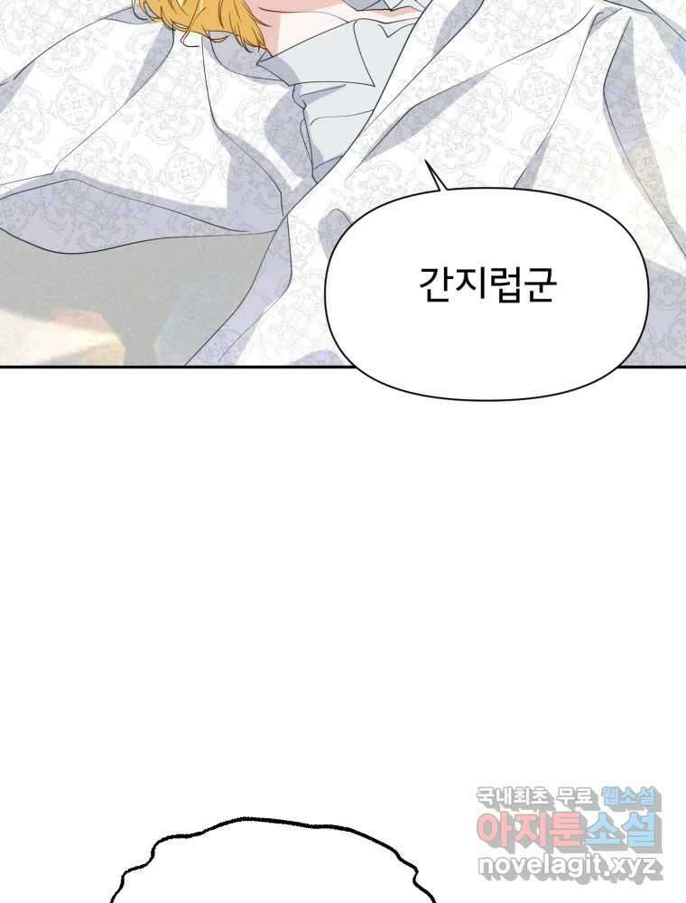 이세계 덤프트럭 17화 다짐 68
