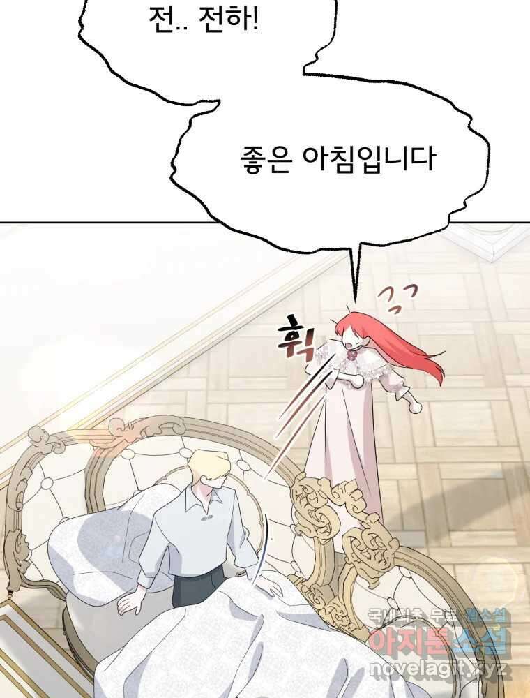 이세계 덤프트럭 17화 다짐 69
