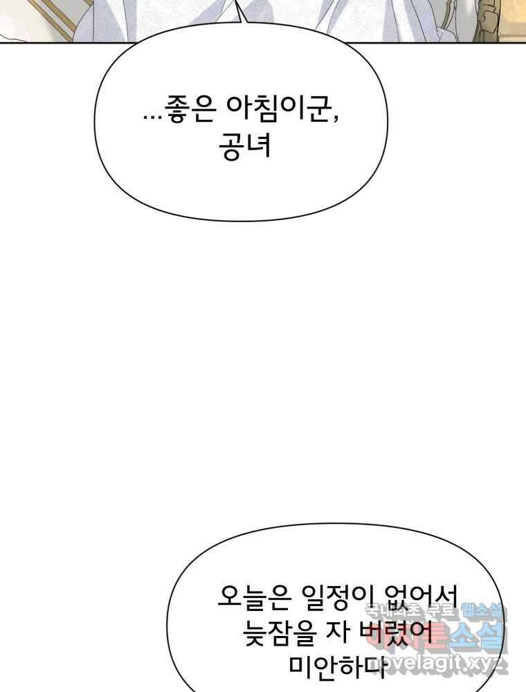 이세계 덤프트럭 17화 다짐 70