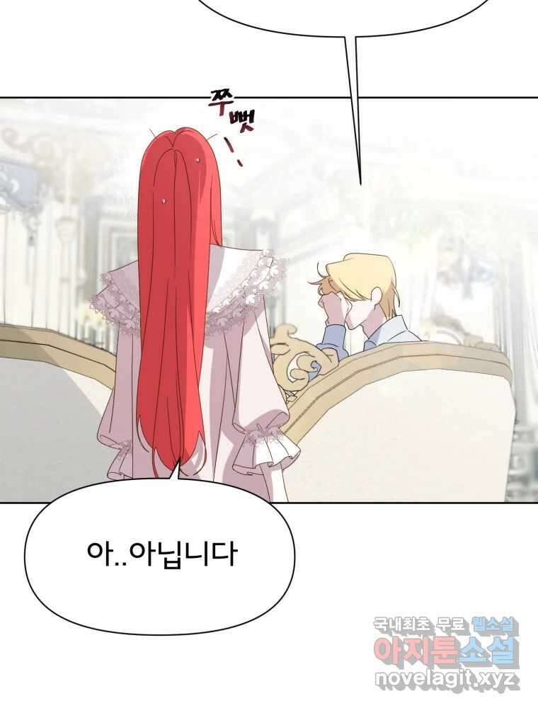 이세계 덤프트럭 17화 다짐 71