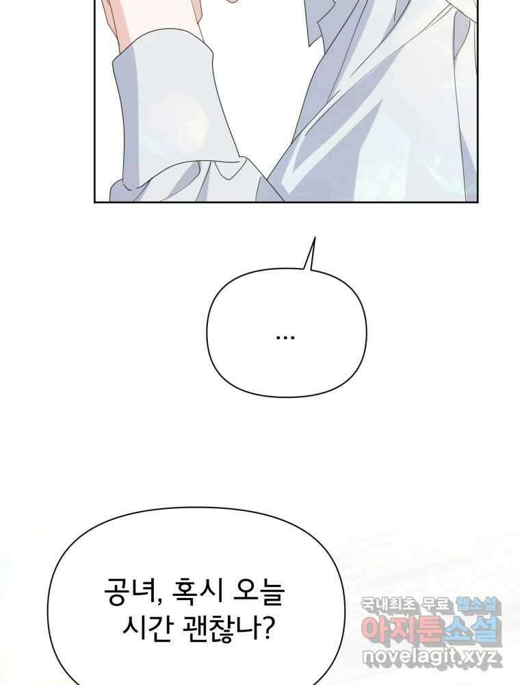 이세계 덤프트럭 17화 다짐 73