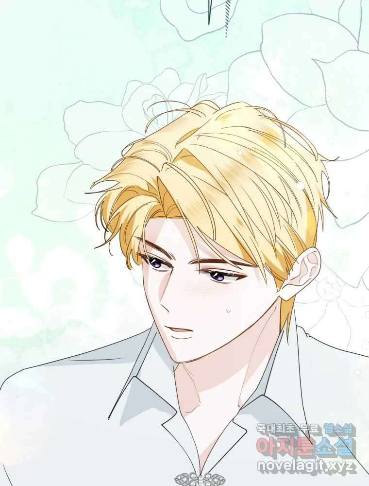 이세계 덤프트럭 17화 다짐 77