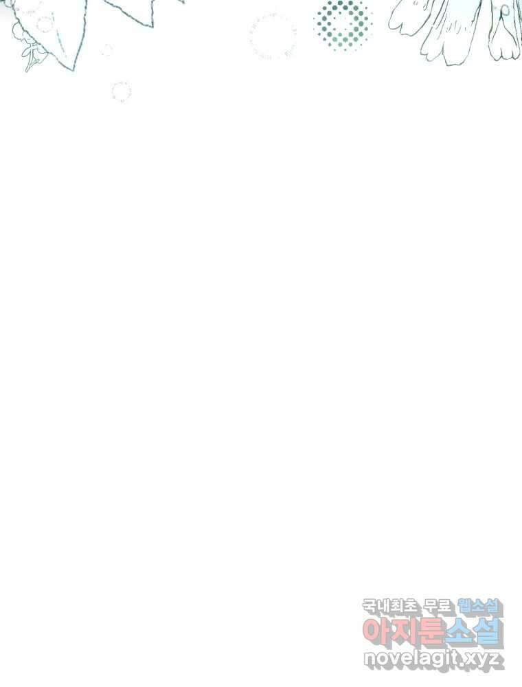 이세계 덤프트럭 17화 다짐 79
