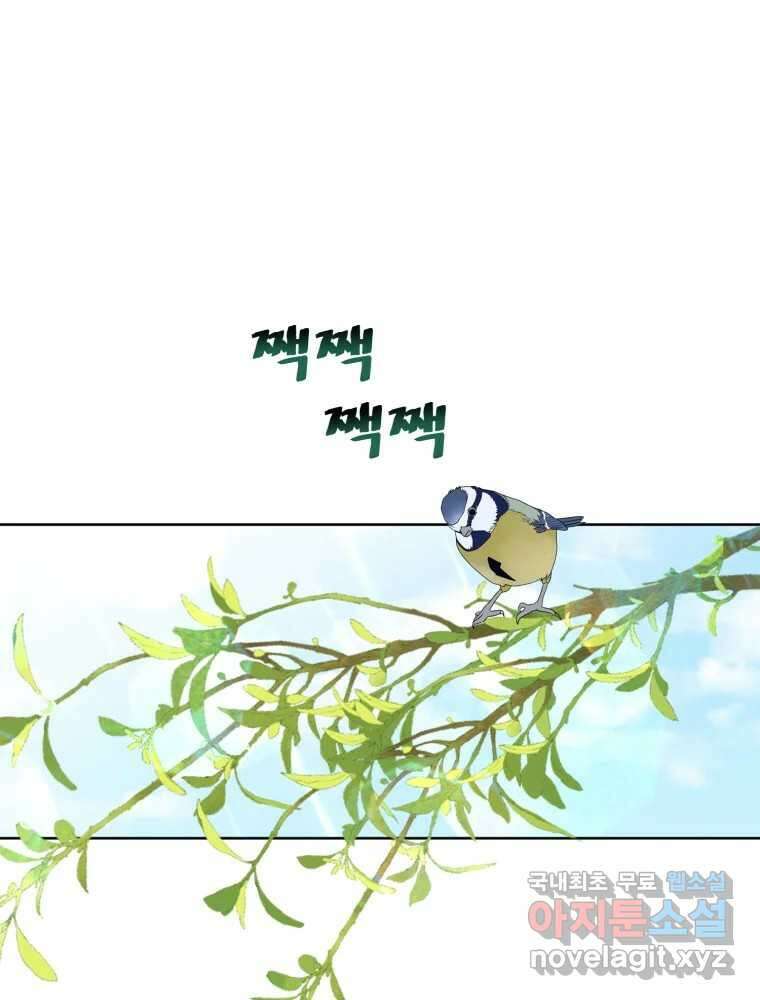 이세계 덤프트럭 17화 다짐 80