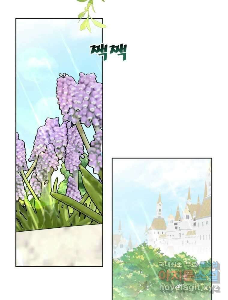 이세계 덤프트럭 17화 다짐 81