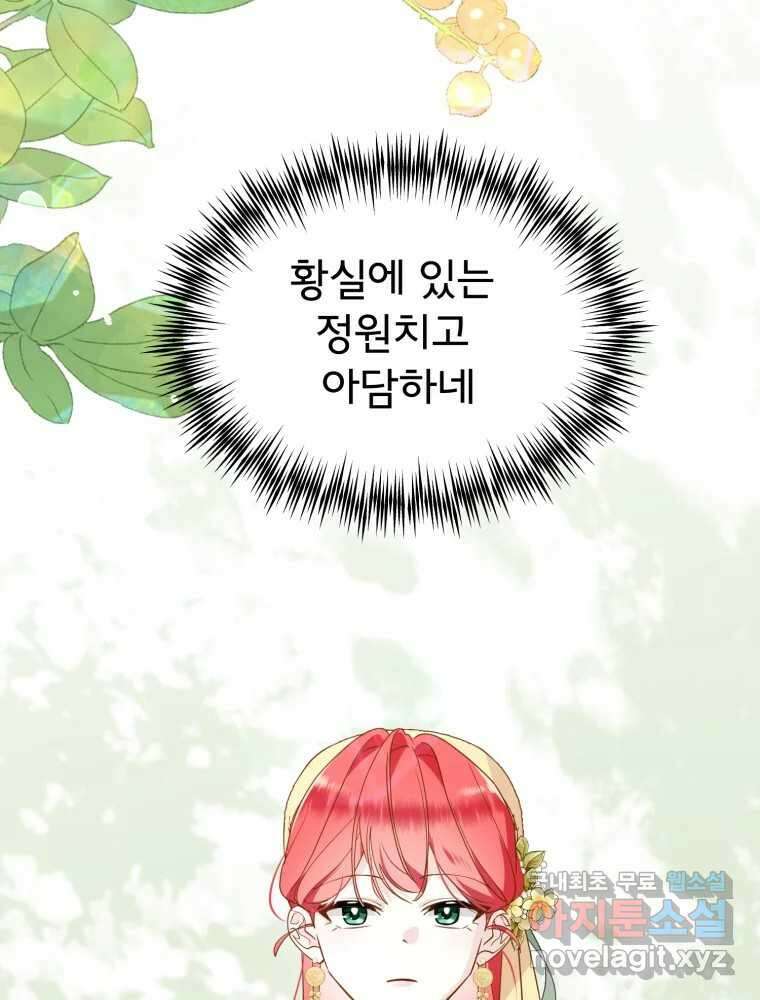 이세계 덤프트럭 17화 다짐 83