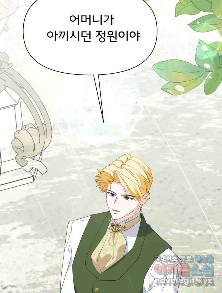 이세계 덤프트럭 17화 다짐 85