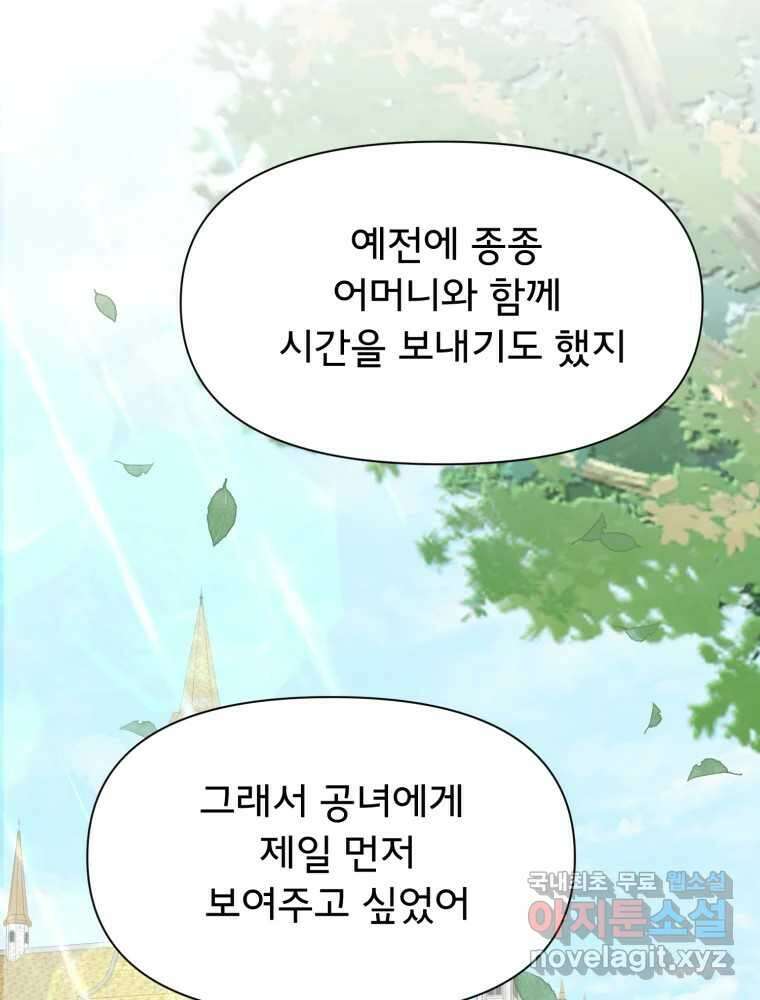 이세계 덤프트럭 17화 다짐 87