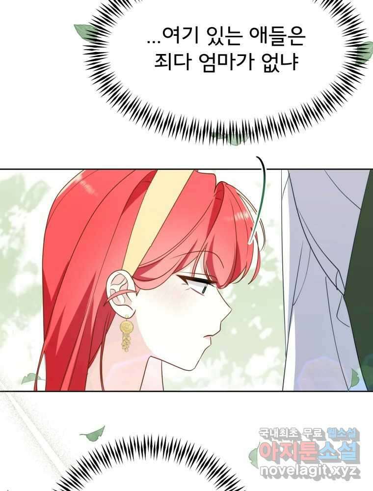 이세계 덤프트럭 17화 다짐 92