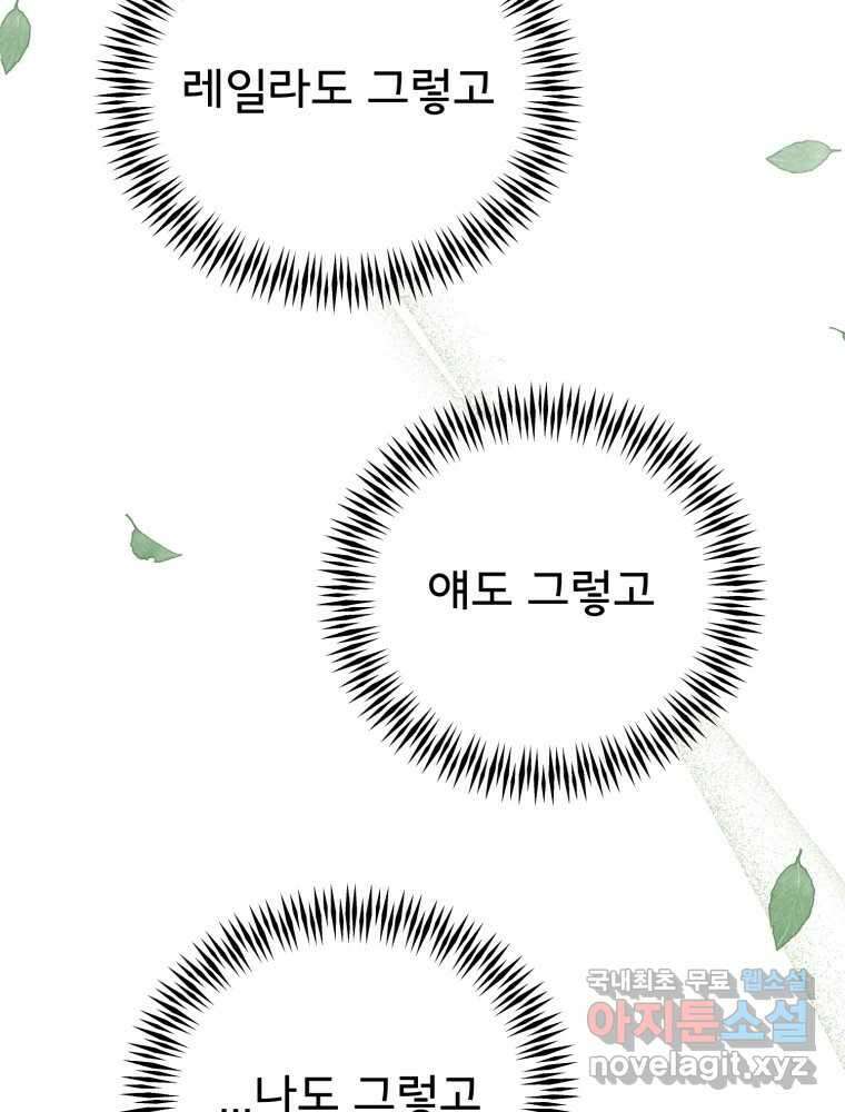 이세계 덤프트럭 17화 다짐 93