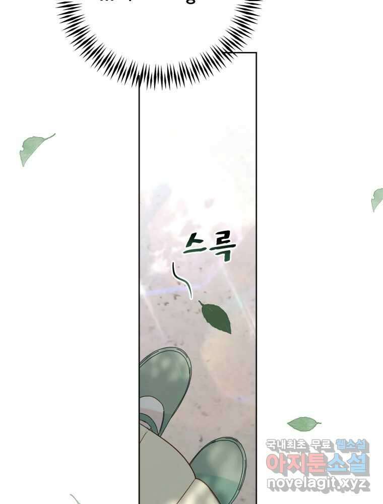 이세계 덤프트럭 17화 다짐 94