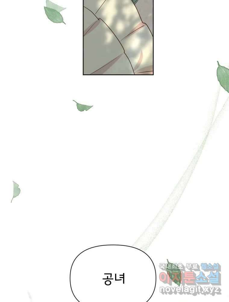 이세계 덤프트럭 17화 다짐 95
