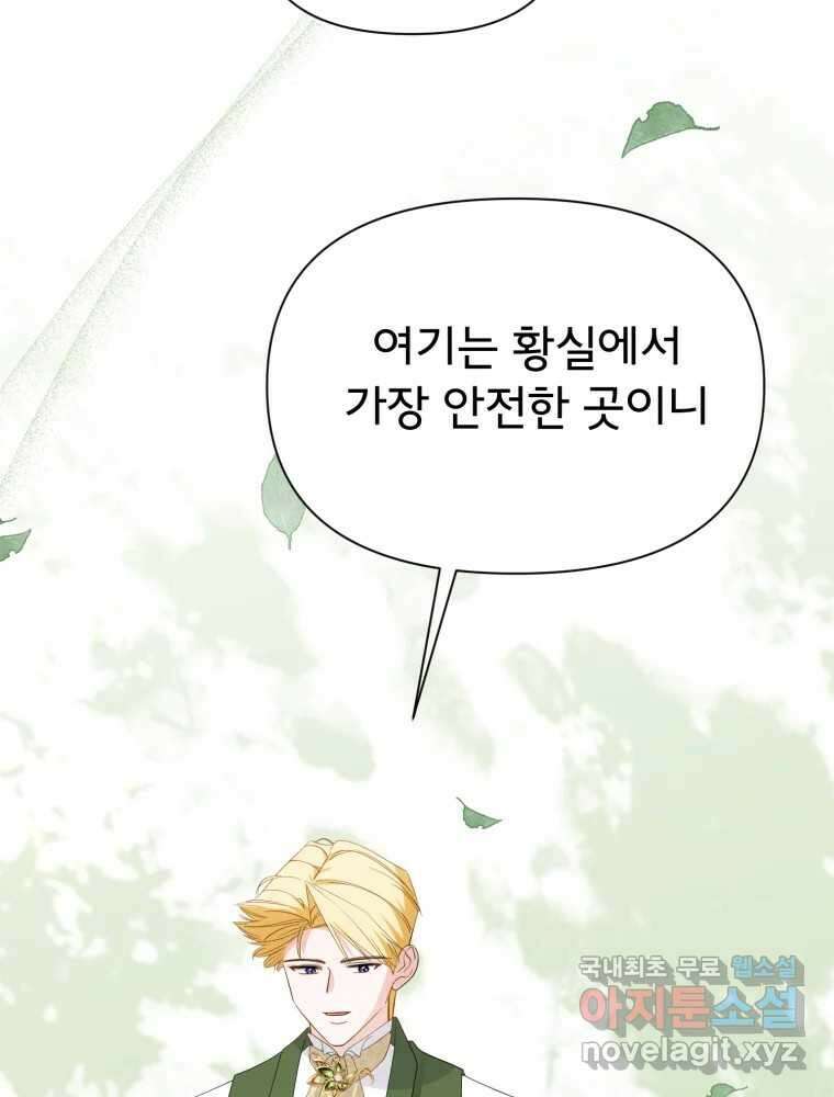이세계 덤프트럭 17화 다짐 96