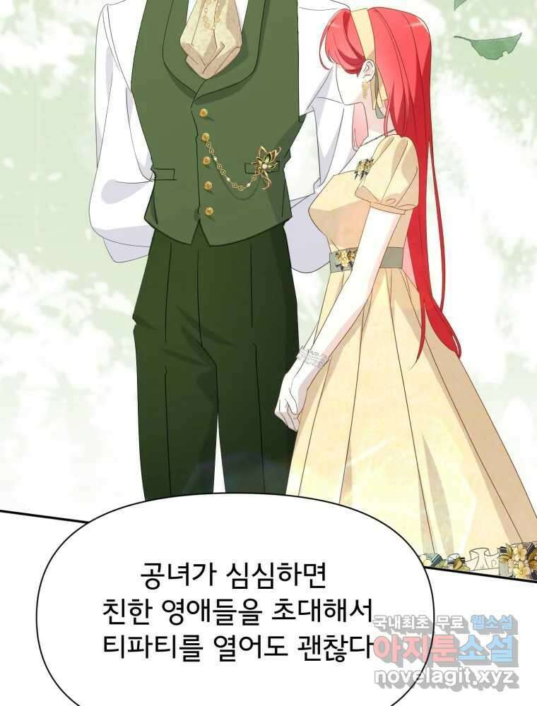 이세계 덤프트럭 17화 다짐 97