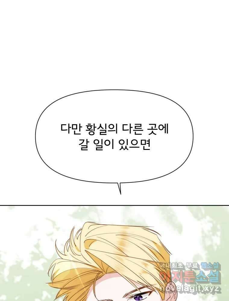 이세계 덤프트럭 17화 다짐 99