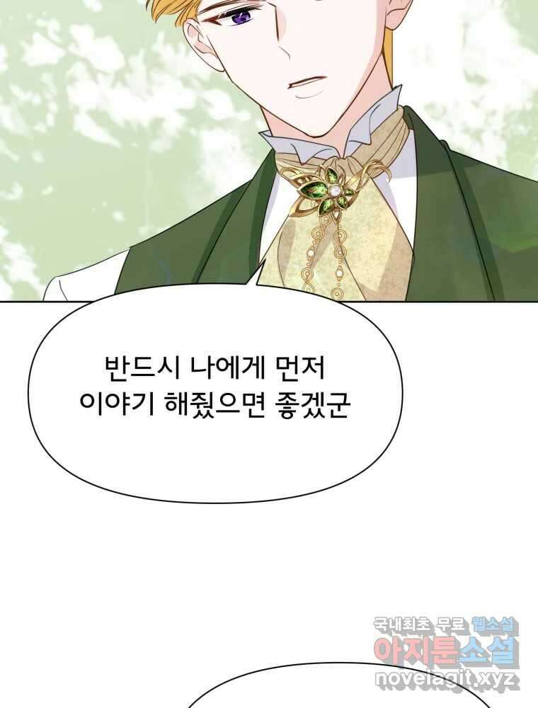 이세계 덤프트럭 17화 다짐 100