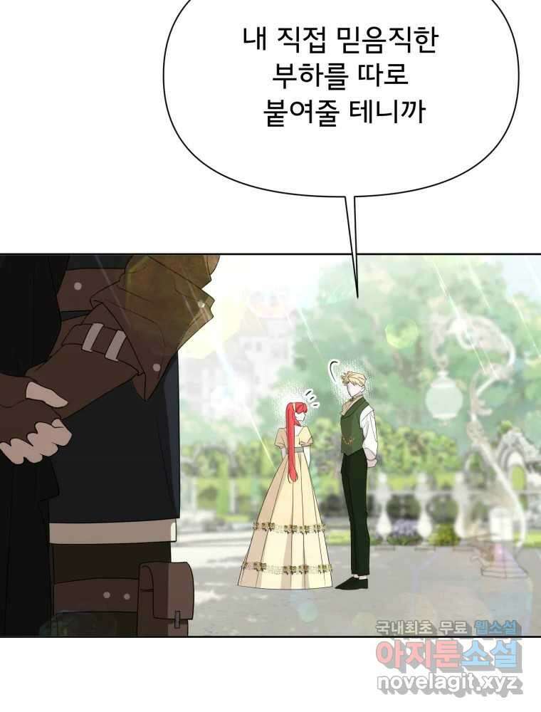 이세계 덤프트럭 17화 다짐 101