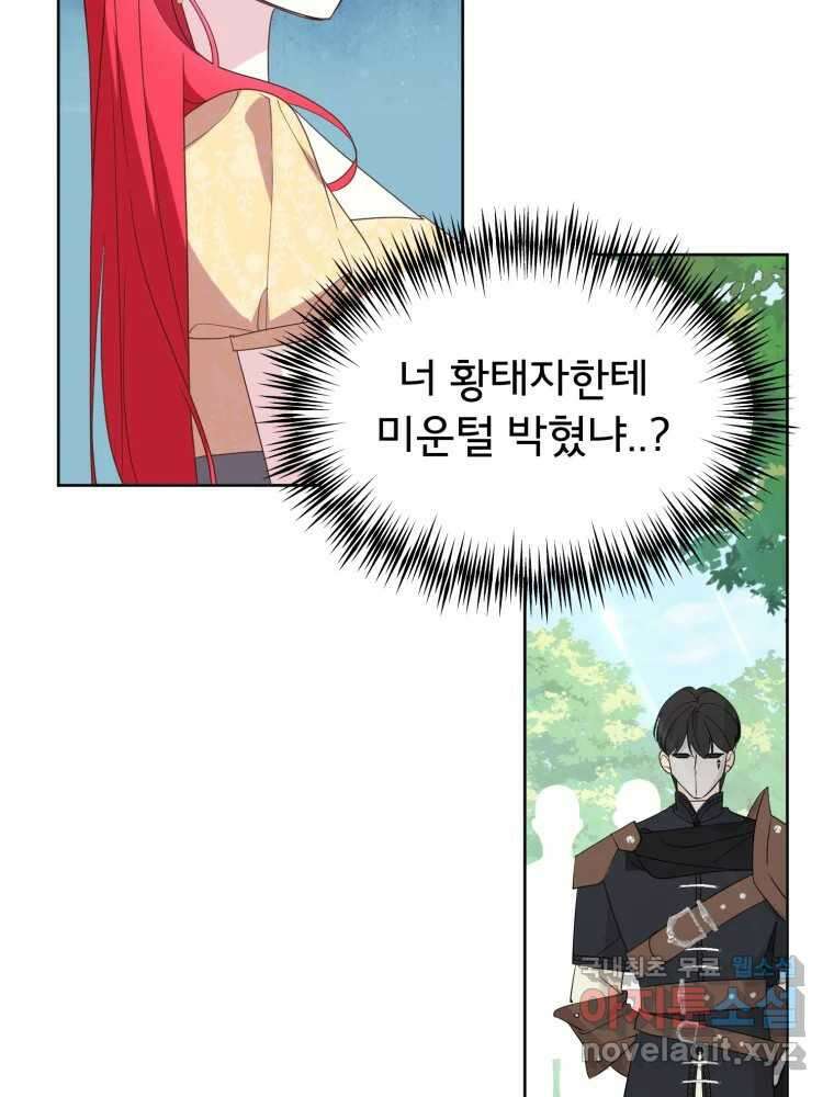 이세계 덤프트럭 17화 다짐 103