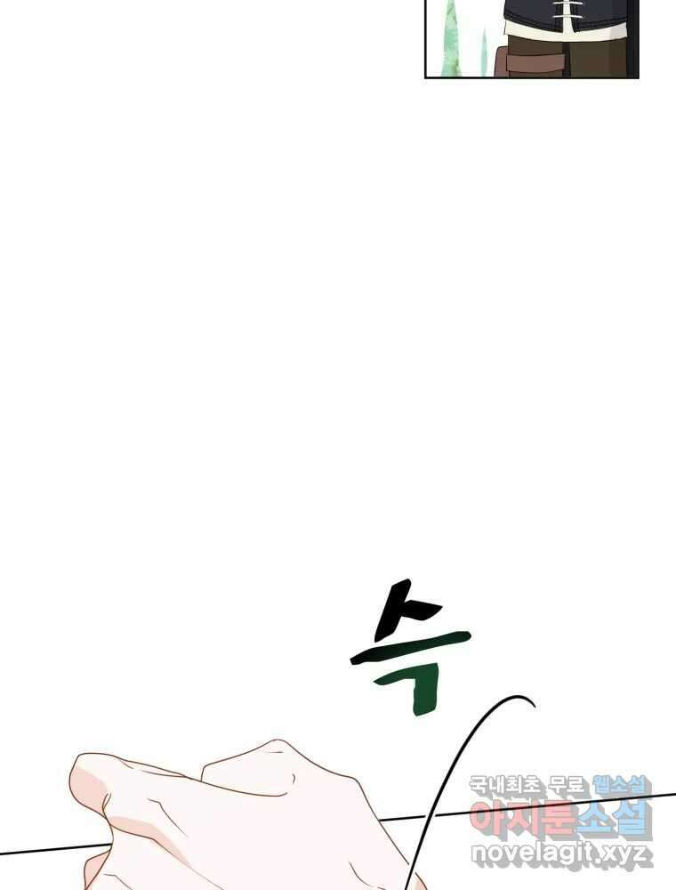 이세계 덤프트럭 17화 다짐 104