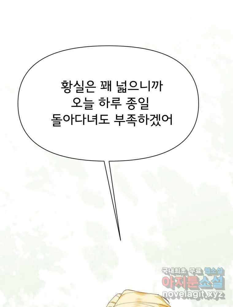 이세계 덤프트럭 17화 다짐 106