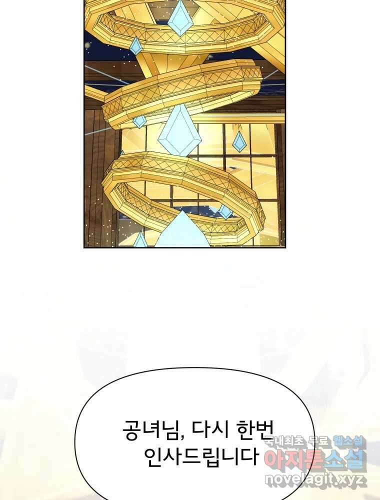 이세계 덤프트럭 17화 다짐 115