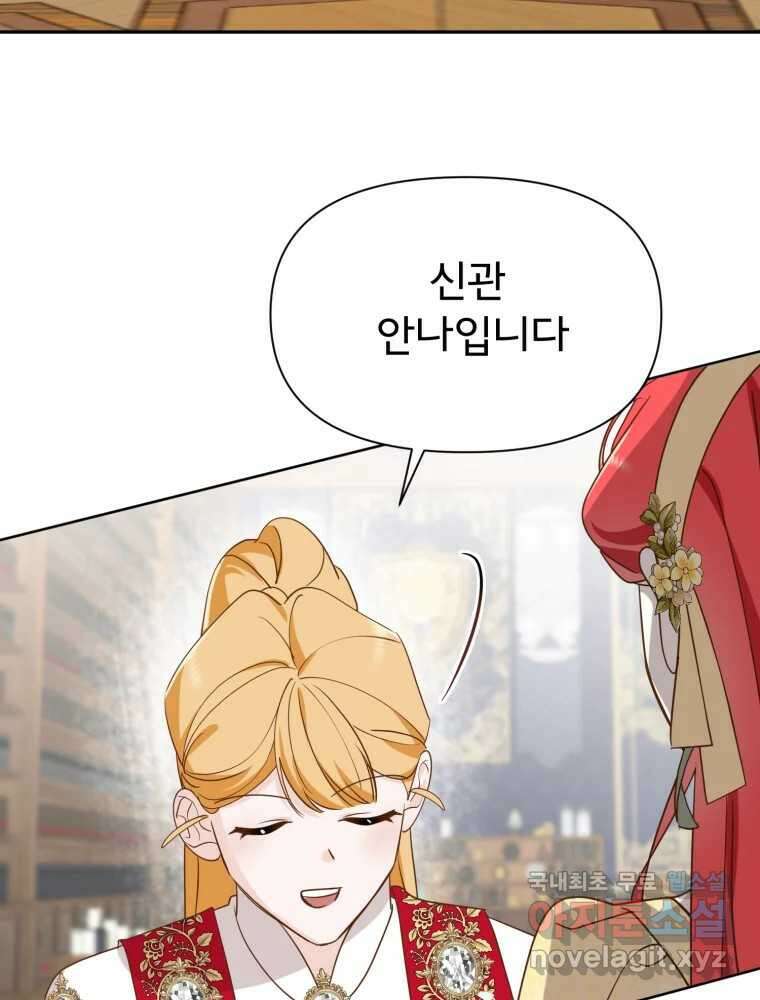 이세계 덤프트럭 17화 다짐 117