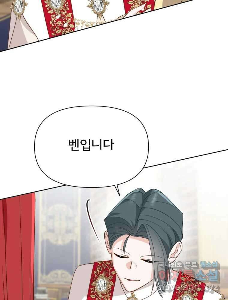 이세계 덤프트럭 17화 다짐 118