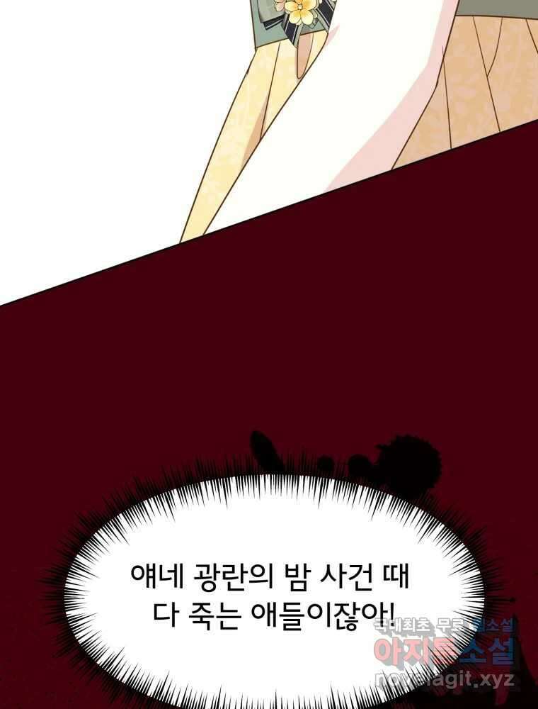 이세계 덤프트럭 17화 다짐 122