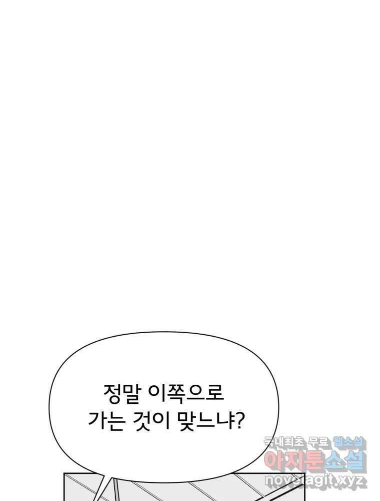 이세계 덤프트럭 17화 다짐 128