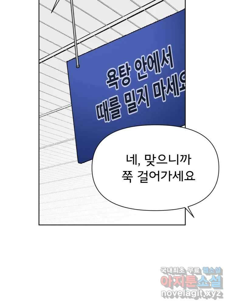 이세계 덤프트럭 17화 다짐 129