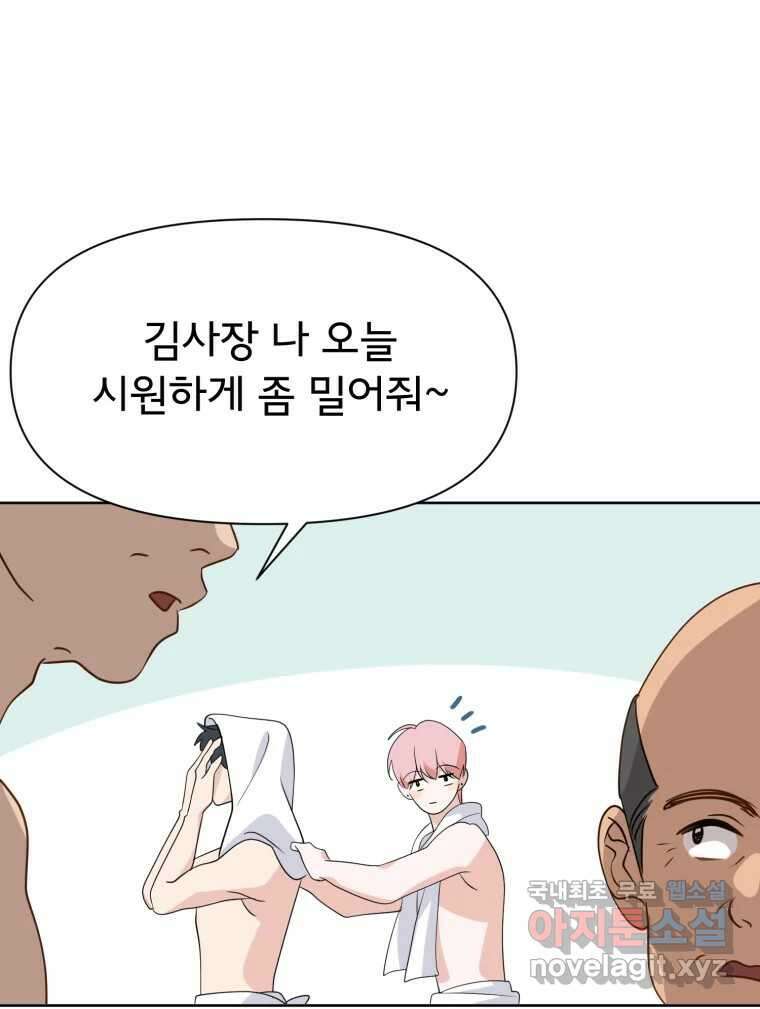 이세계 덤프트럭 17화 다짐 130