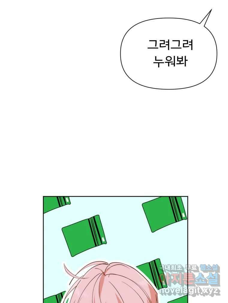 이세계 덤프트럭 17화 다짐 131