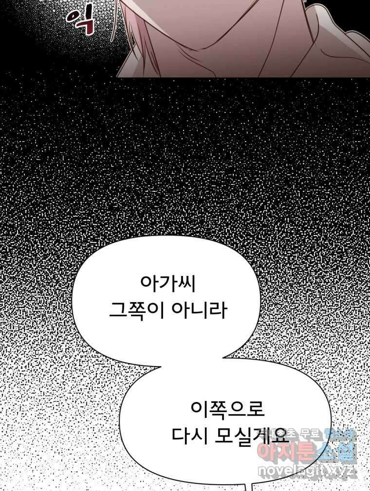 이세계 덤프트럭 17화 다짐 133