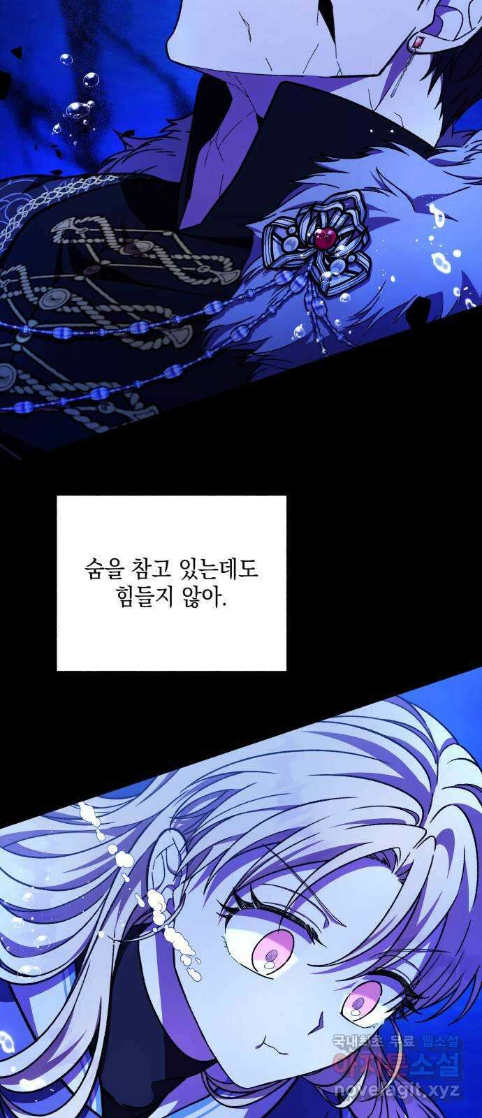 드래곤의 심장을 가지고 있습니다 41화 5