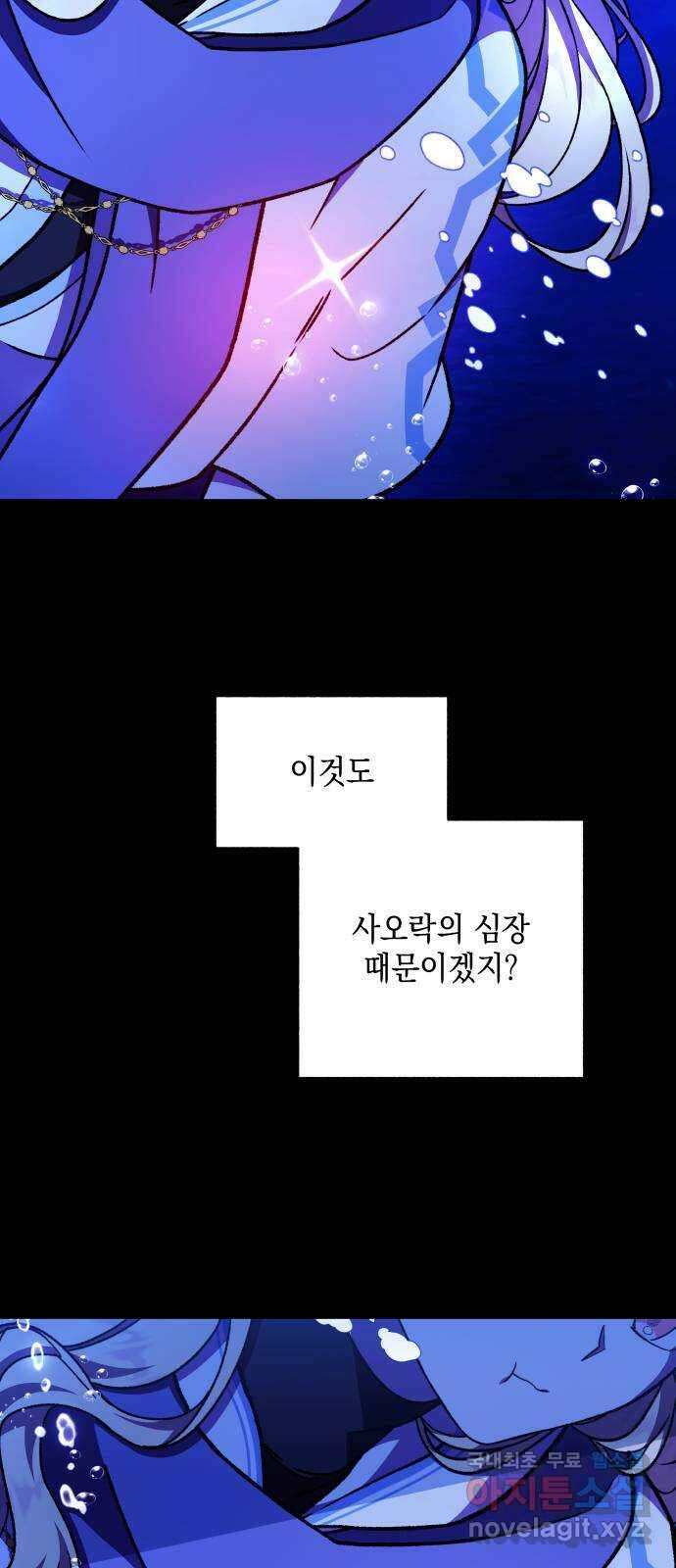 드래곤의 심장을 가지고 있습니다 41화 6