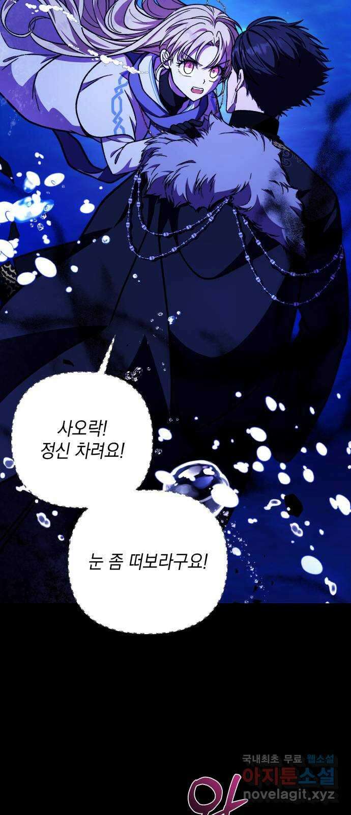 드래곤의 심장을 가지고 있습니다 41화 8