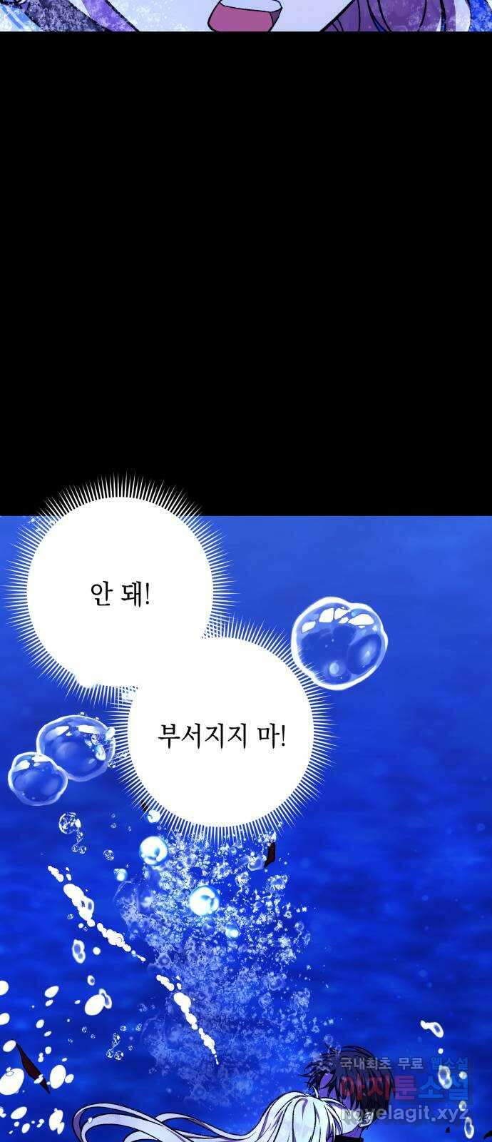 드래곤의 심장을 가지고 있습니다 41화 10