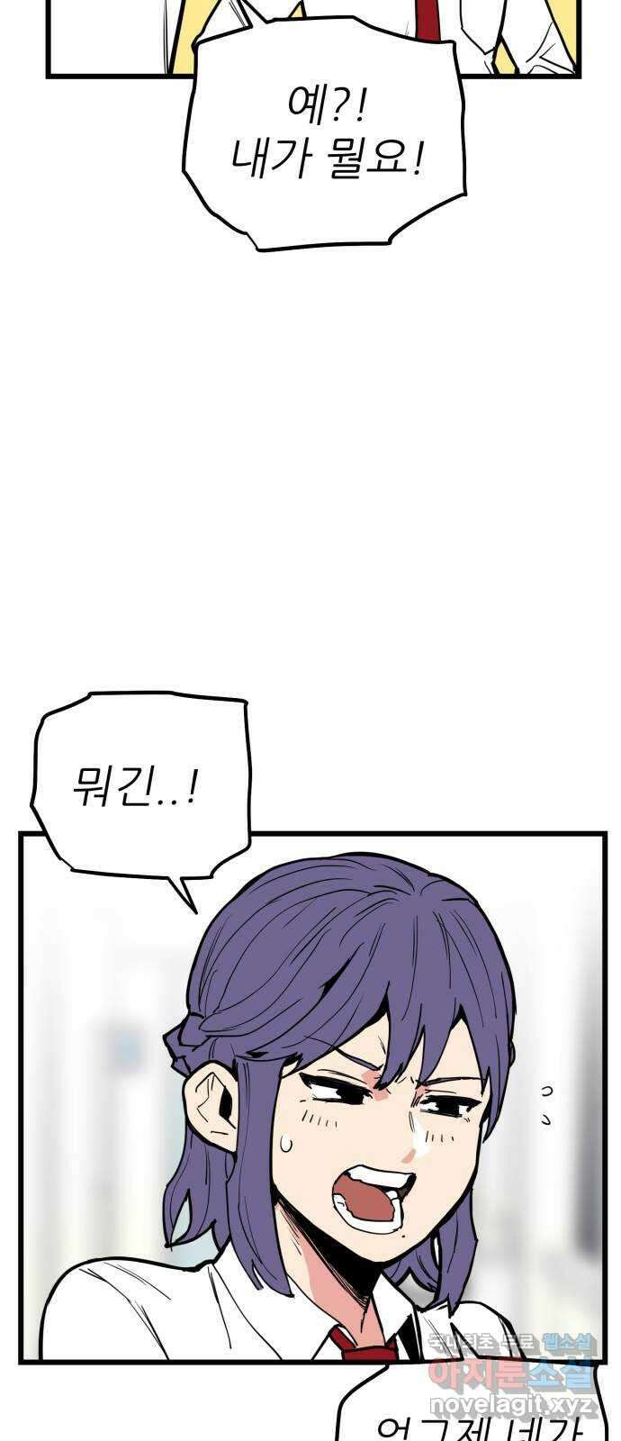 신의 최애캐 41화 12