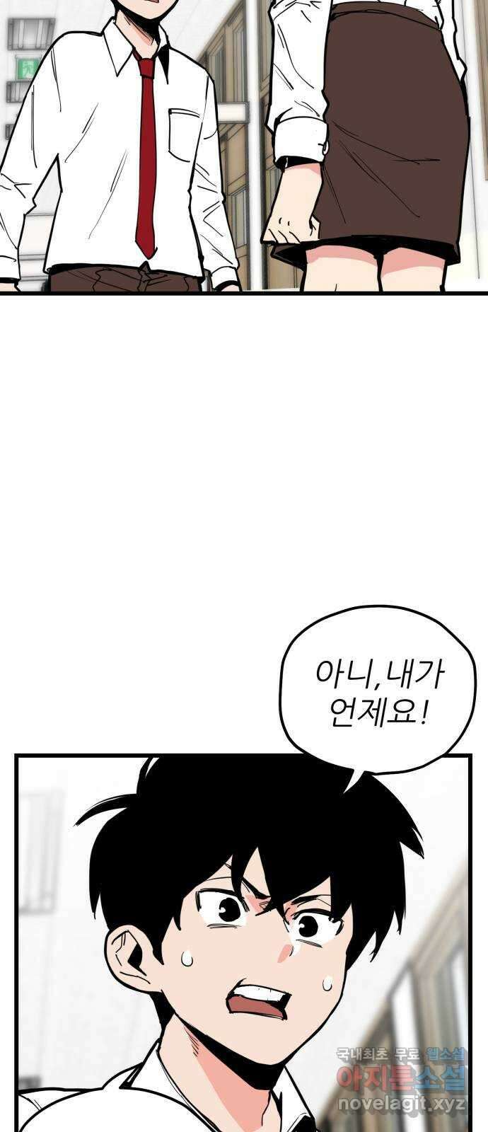 신의 최애캐 41화 14