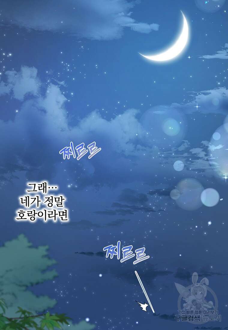 금수별곡 5화 2