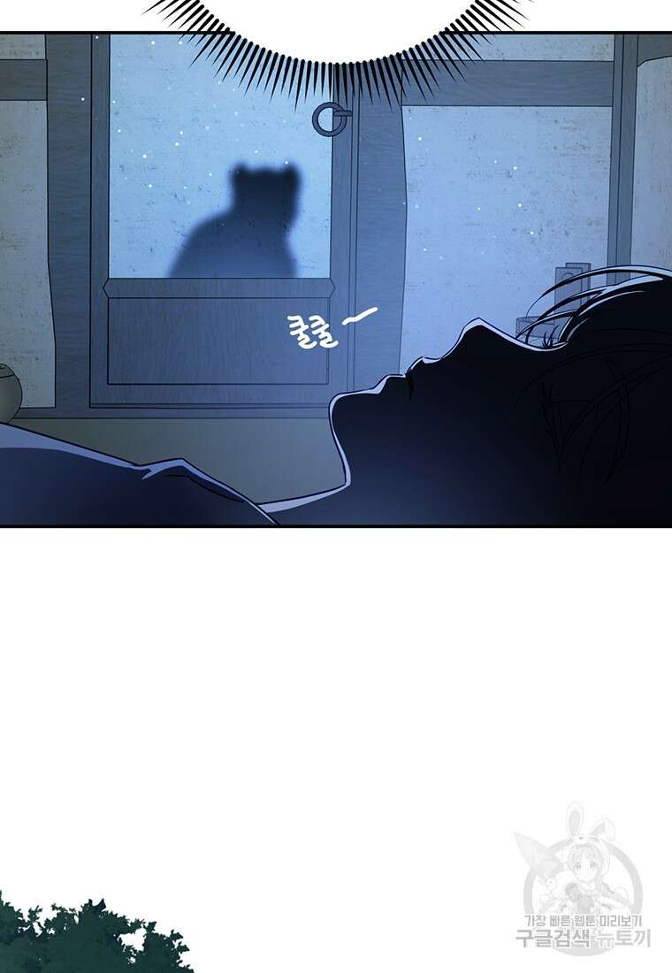금수별곡 5화 6