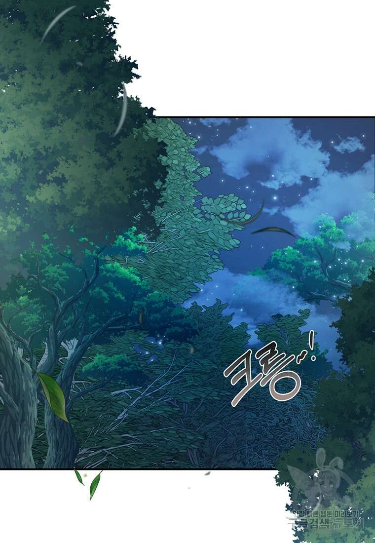 금수별곡 5화 7