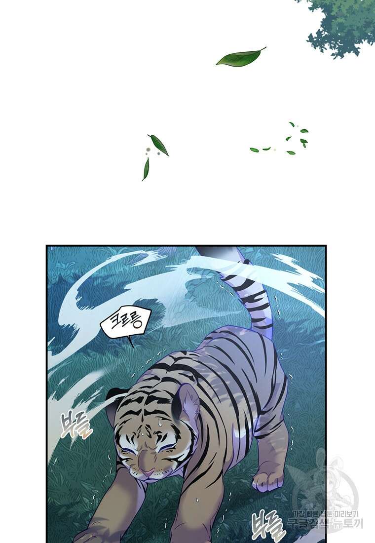 금수별곡 5화 8