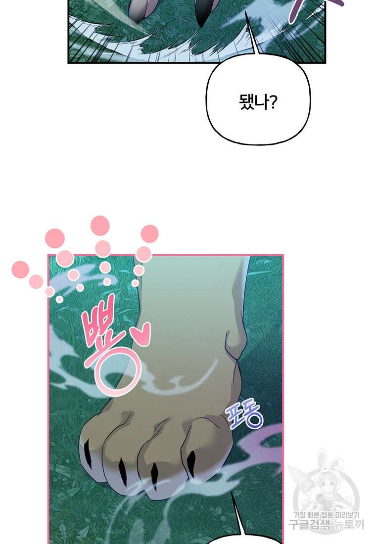 금수별곡 5화 10